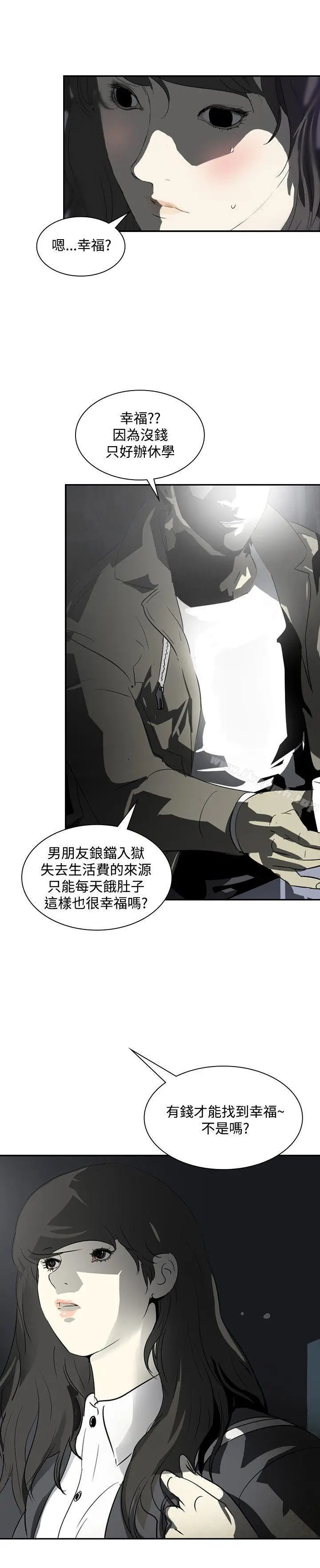 漫画《延希(又名美丽蜕变)》第11话第27张图
