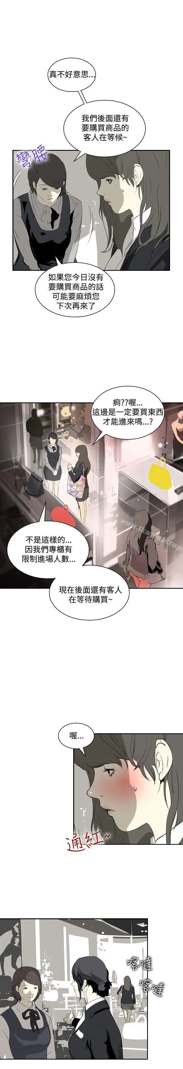 漫画《延希(又名美丽蜕变)》第11话第5张图
