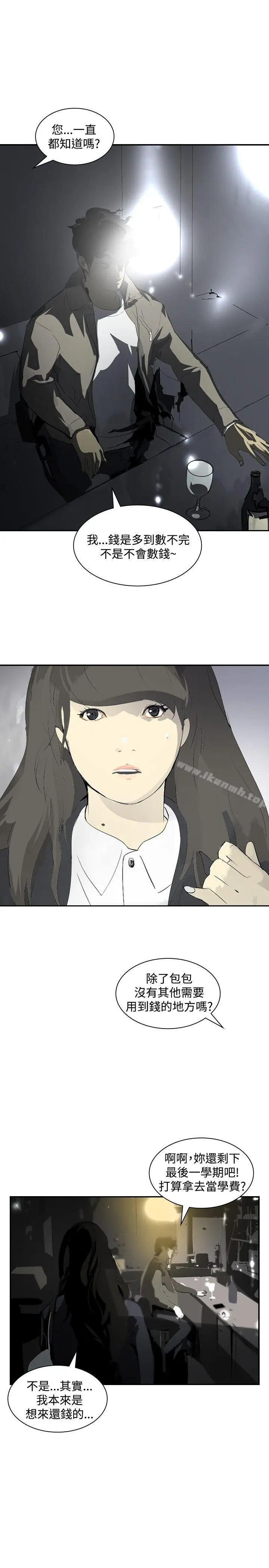 漫画《延希(又名美丽蜕变)》第12话第10张图