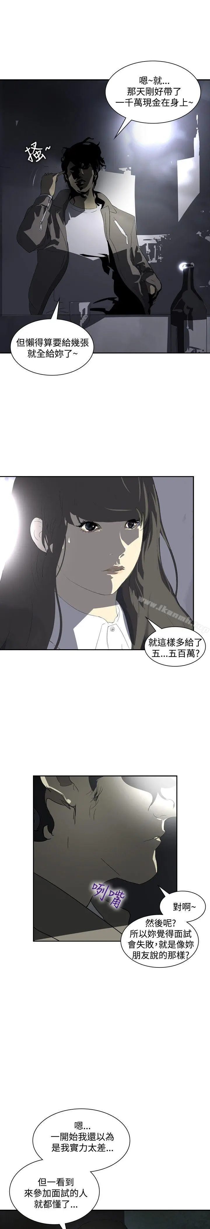 漫画《延希(又名美丽蜕变)》第12话第13张图