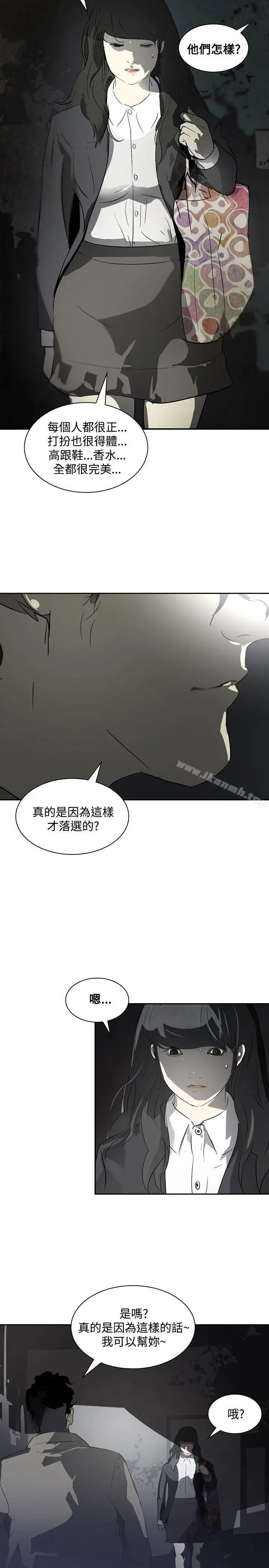 漫画《延希(又名美丽蜕变)》第12话第14张图