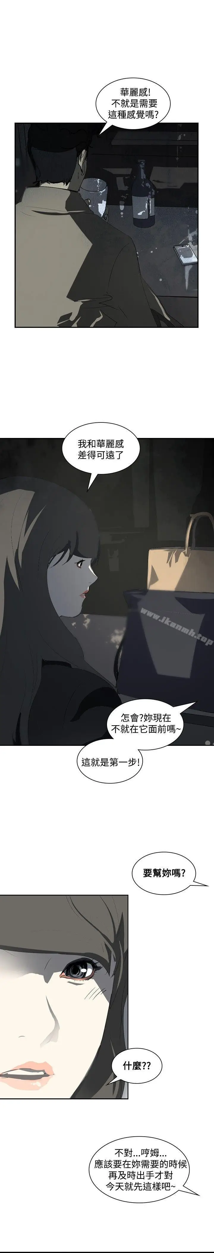漫画《延希(又名美丽蜕变)》第12话第16张图