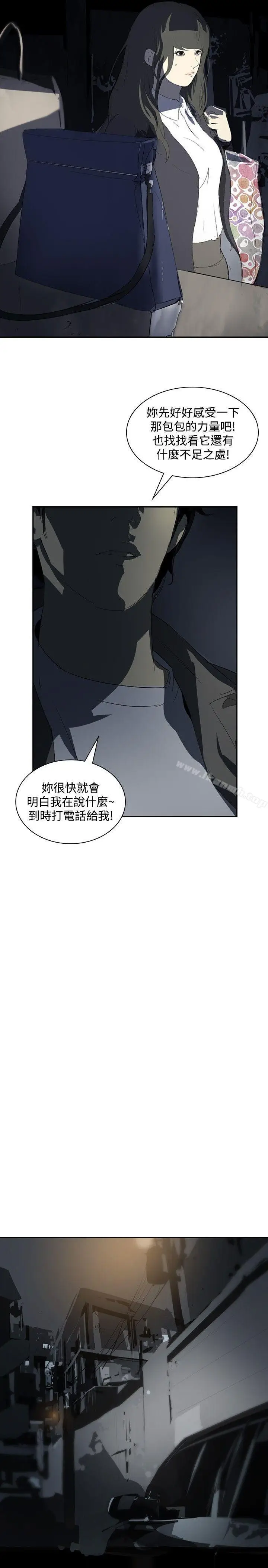 漫画《延希(又名美丽蜕变)》第12话第17张图
