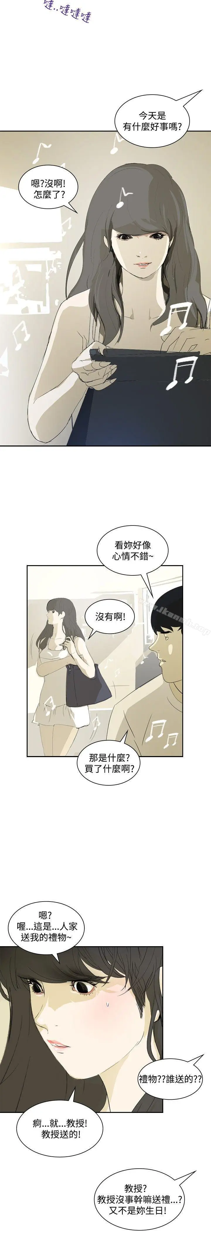 漫画《延希(又名美丽蜕变)》第12话第20张图