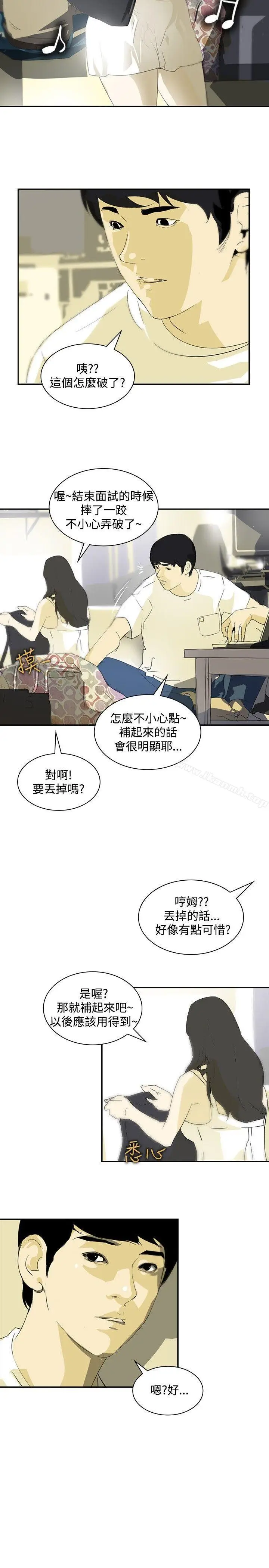 漫画《延希(又名美丽蜕变)》第12话第23张图