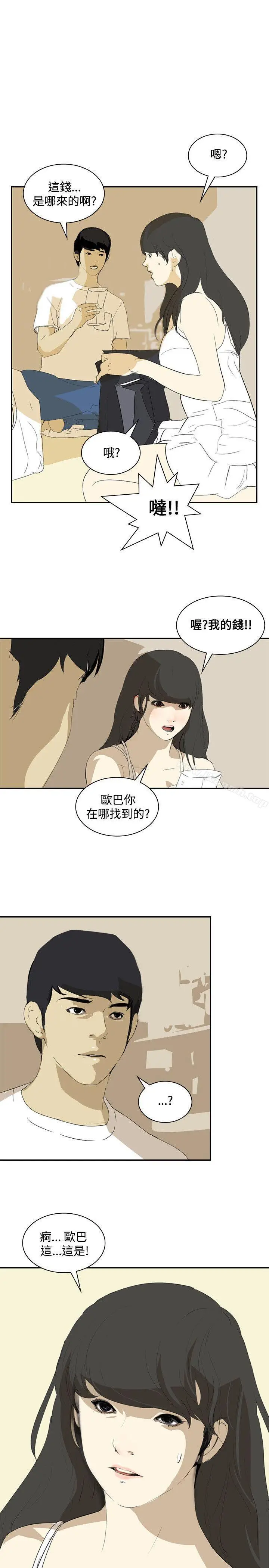 漫画《延希(又名美丽蜕变)》第12话第25张图