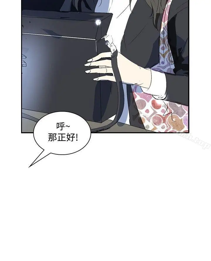 漫画《延希(又名美丽蜕变)》第12话第3张图