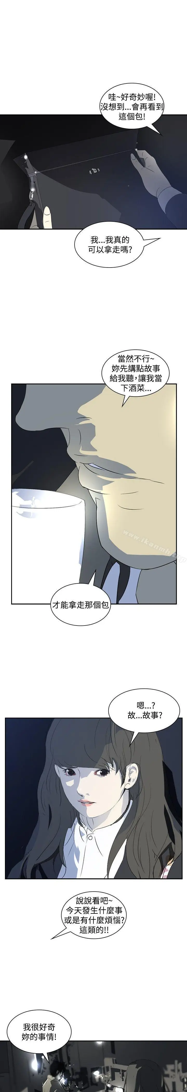 漫画《延希(又名美丽蜕变)》第12话第4张图