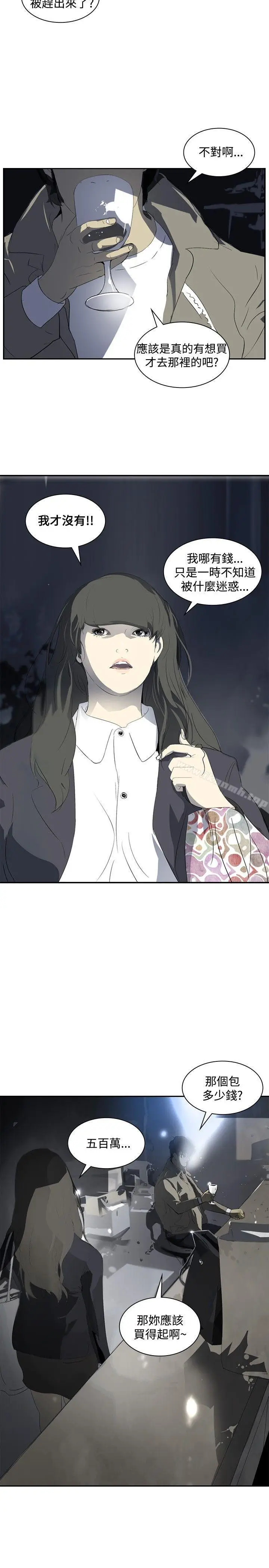 漫画《延希(又名美丽蜕变)》第12话第8张图