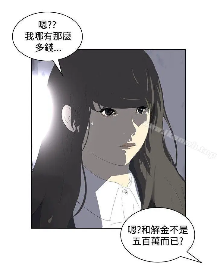 漫画《延希(又名美丽蜕变)》第12话第9张图