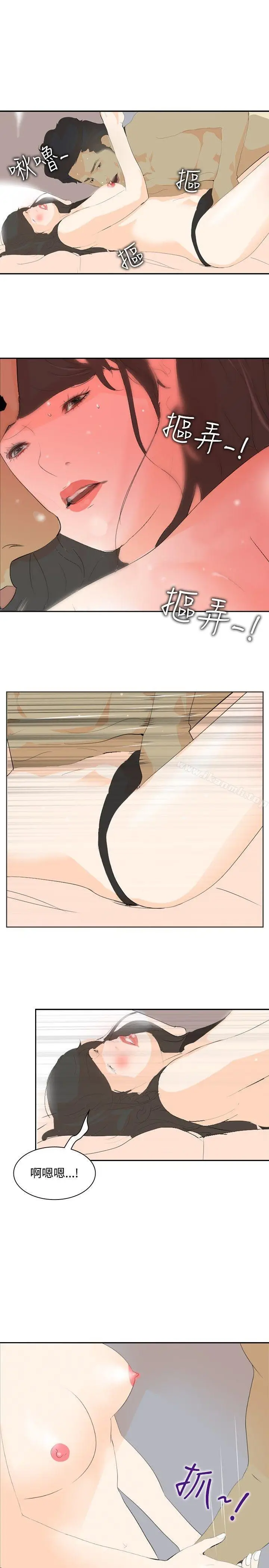 漫画《延希(又名美丽蜕变)》第13话第15张图