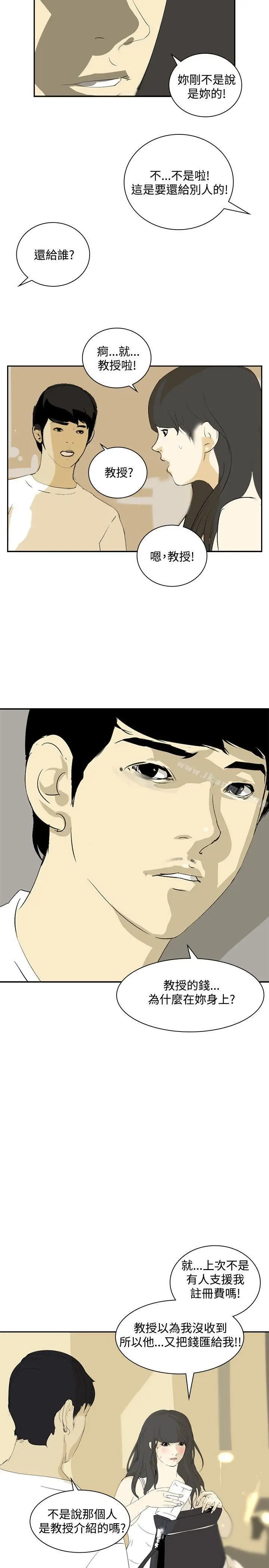 漫画《延希(又名美丽蜕变)》第13话第2张图