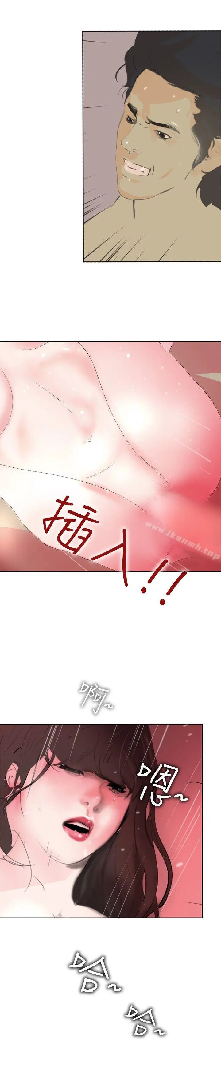 漫画《延希(又名美丽蜕变)》第13话第21张图