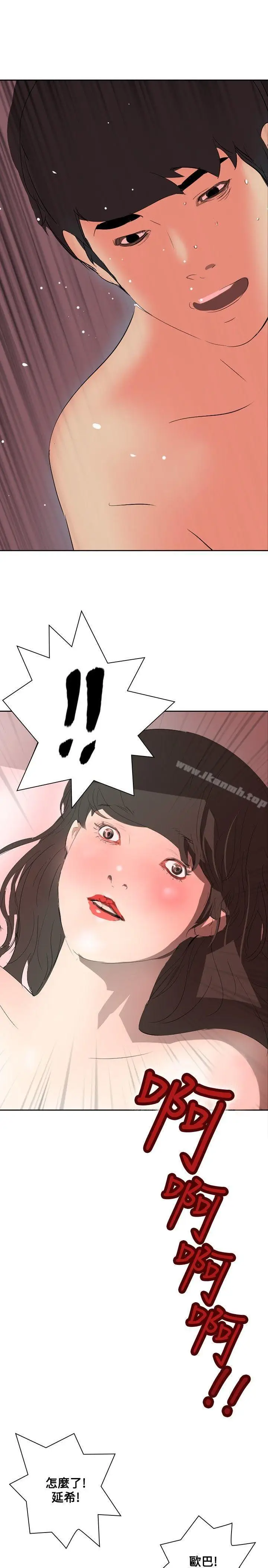 漫画《延希(又名美丽蜕变)》第13话第25张图
