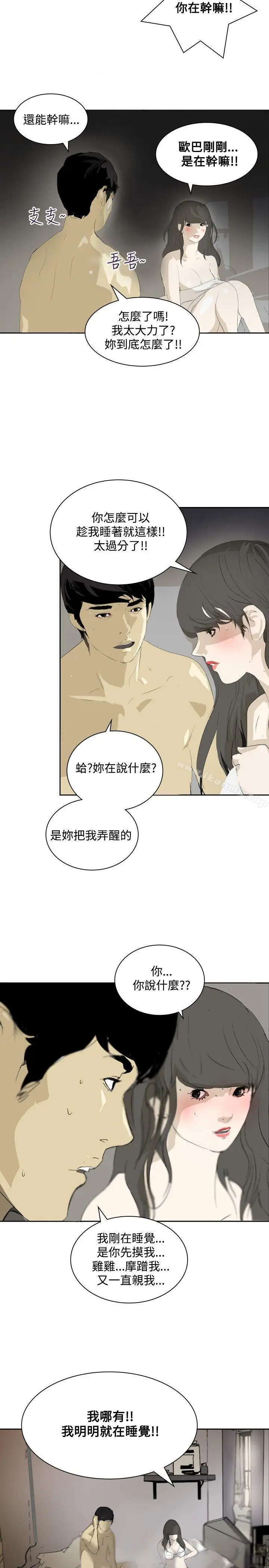 漫画《延希(又名美丽蜕变)》第13话第26张图