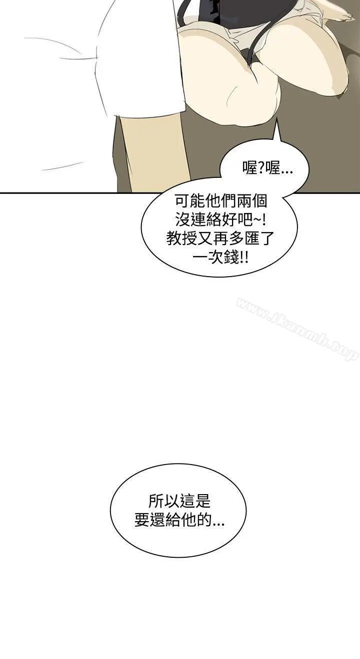 漫画《延希(又名美丽蜕变)》第13话第3张图