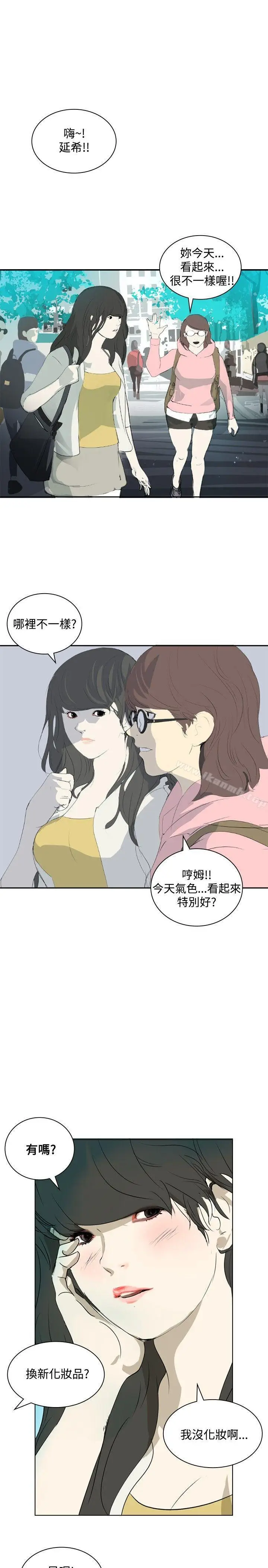 漫画《延希(又名美丽蜕变)》第13话第31张图