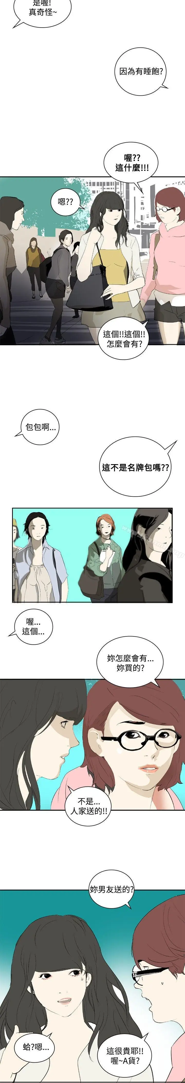 漫画《延希(又名美丽蜕变)》第13话第32张图