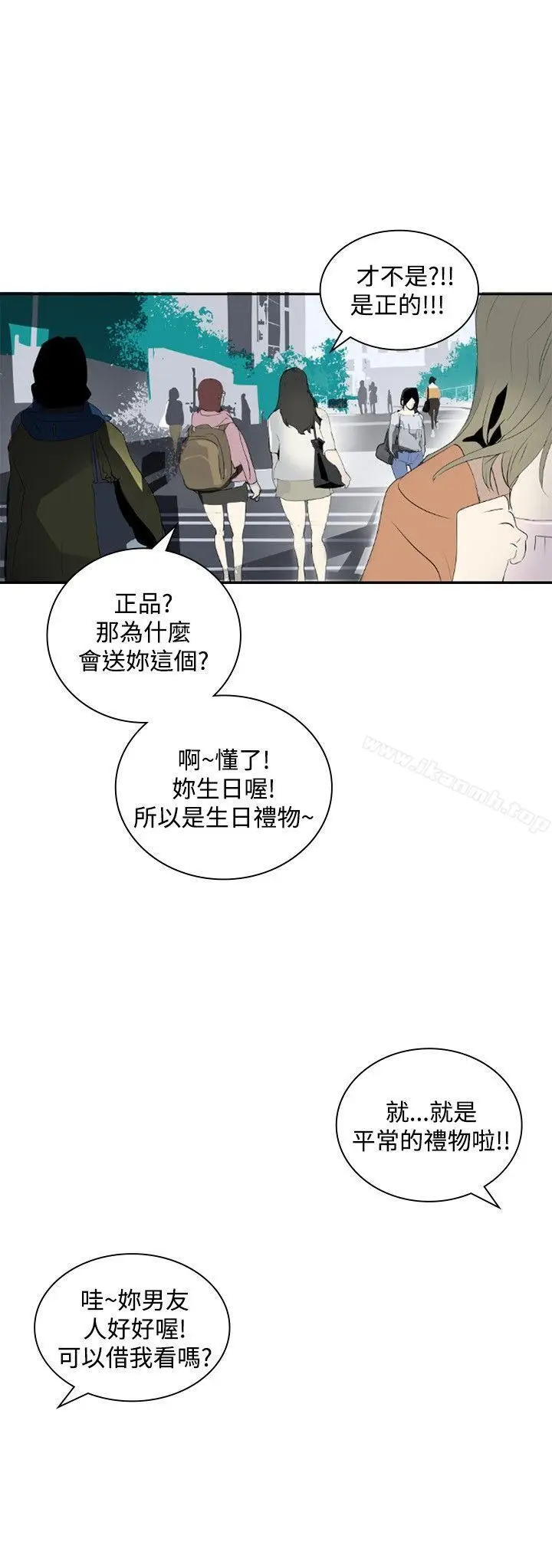 漫画《延希(又名美丽蜕变)》第13话第33张图