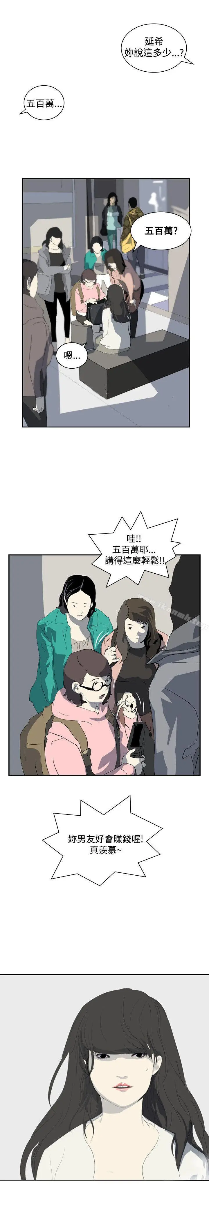 漫画《延希(又名美丽蜕变)》第13话第34张图
