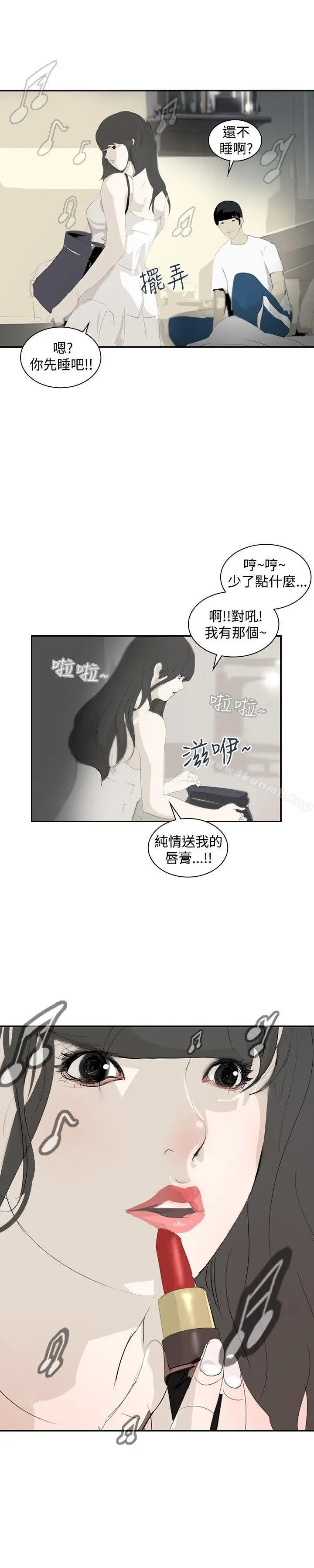 漫画《延希(又名美丽蜕变)》第13话第5张图