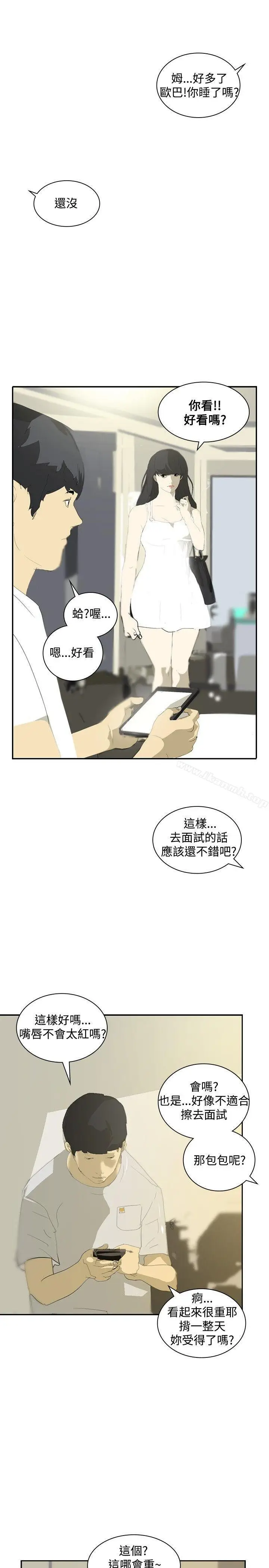 漫画《延希(又名美丽蜕变)》第13话第6张图