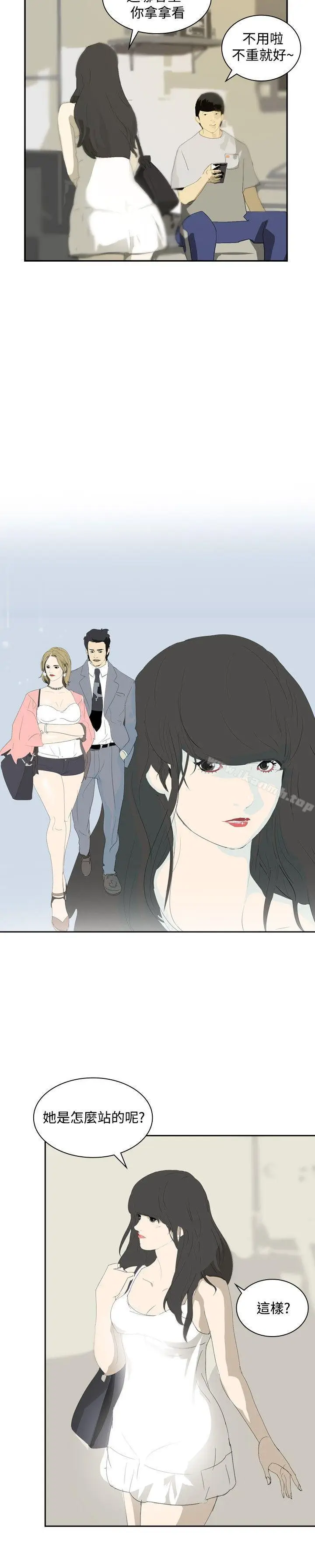 漫画《延希(又名美丽蜕变)》第13话第7张图
