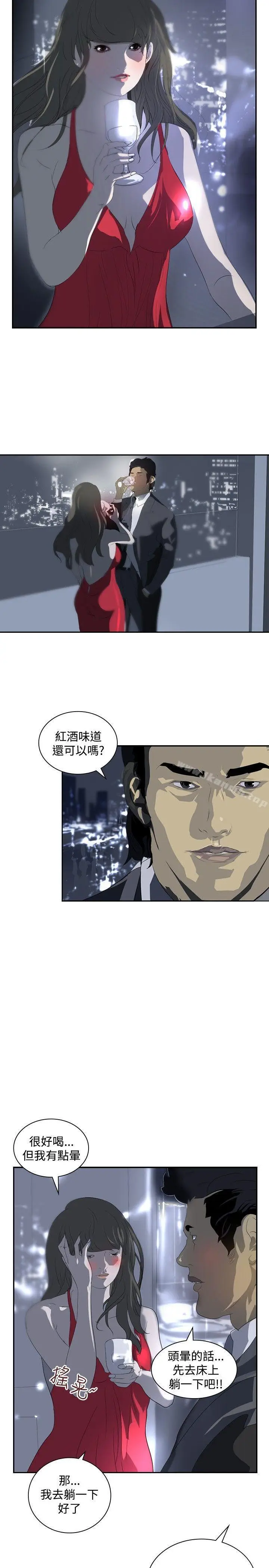 漫画《延希(又名美丽蜕变)》第13话第9张图