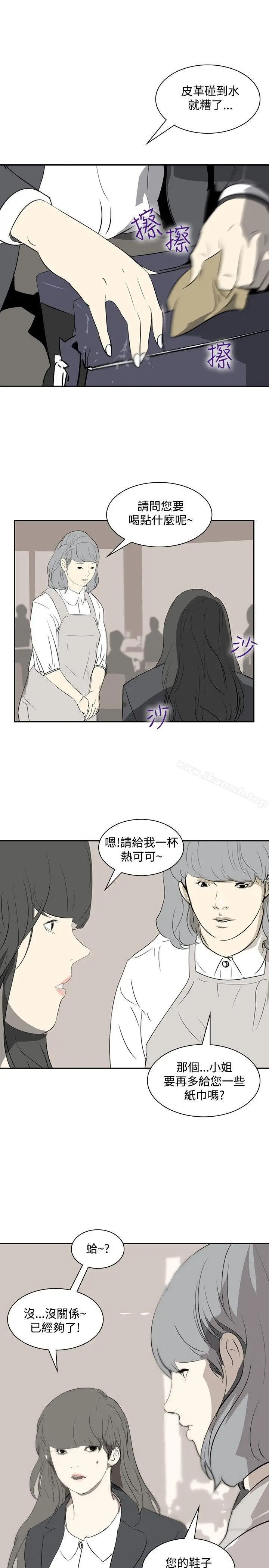 漫画《延希(又名美丽蜕变)》第14话第10张图