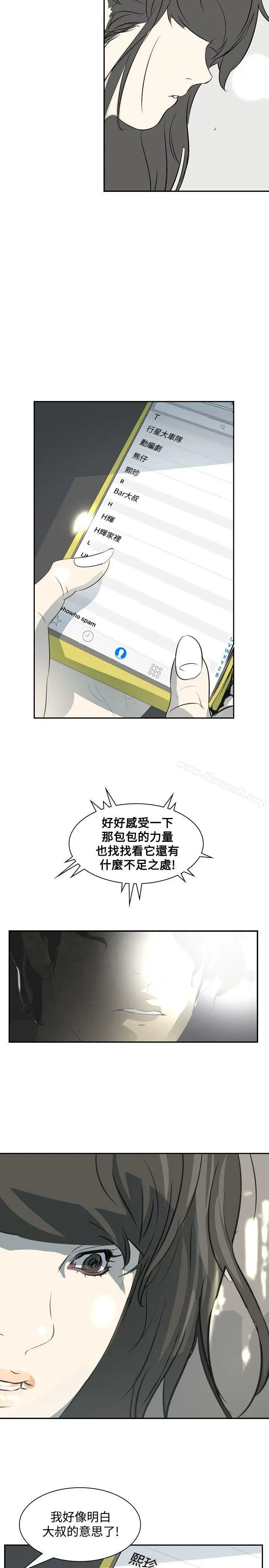漫画《延希(又名美丽蜕变)》第14话第14张图