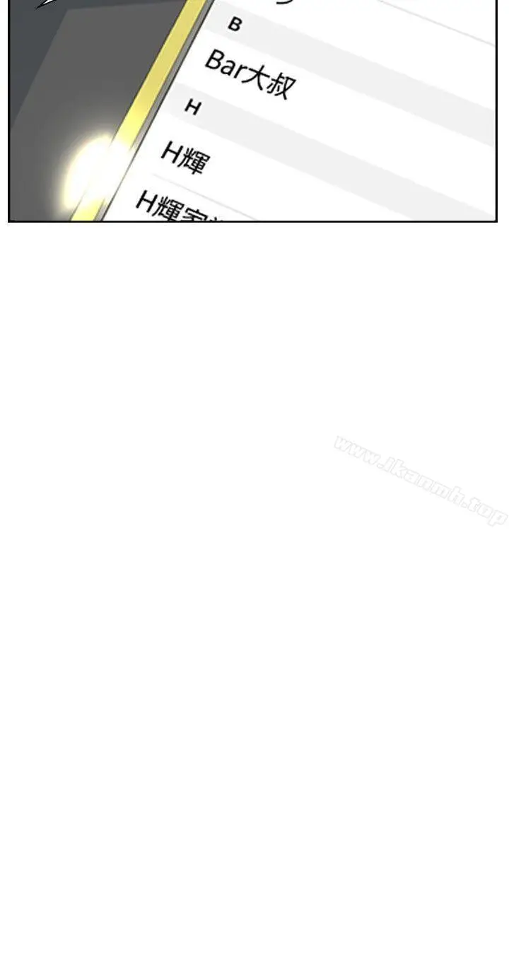 漫画《延希(又名美丽蜕变)》第14话第15张图