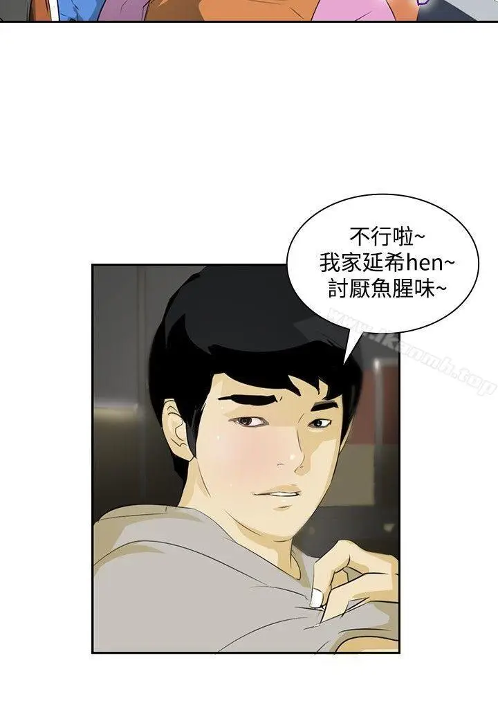 漫画《延希(又名美丽蜕变)》第14话第18张图