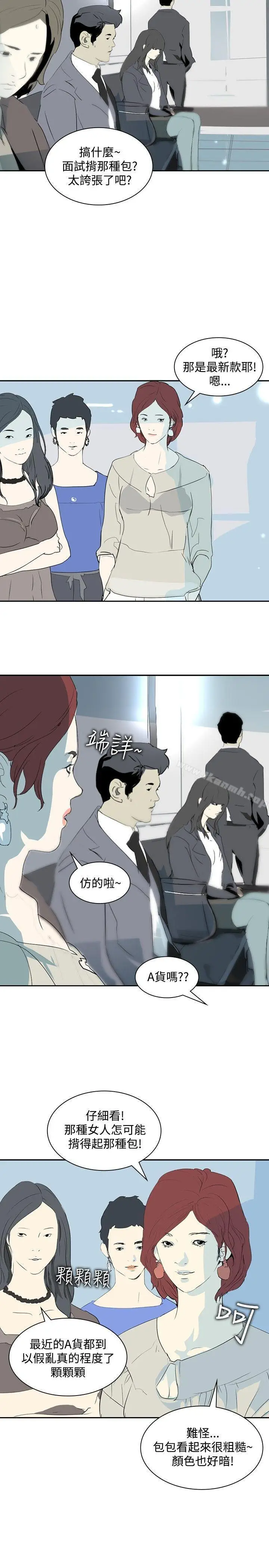 漫画《延希(又名美丽蜕变)》第14话第2张图