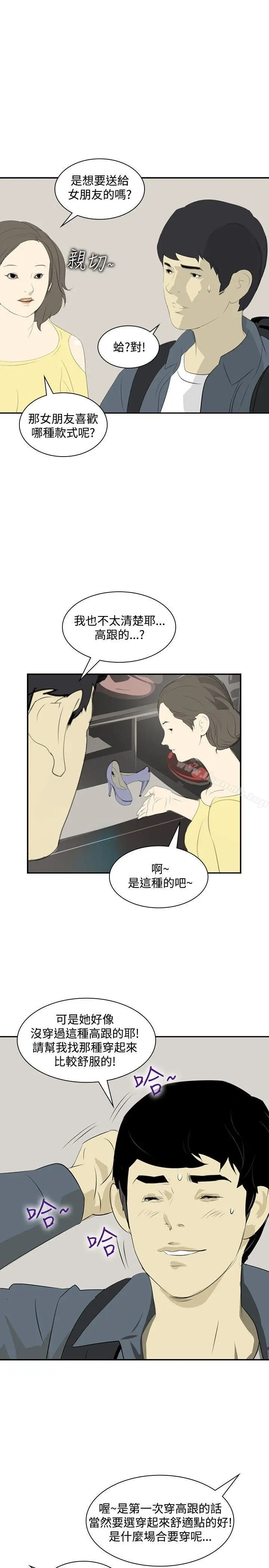 漫画《延希(又名美丽蜕变)》第14话第22张图
