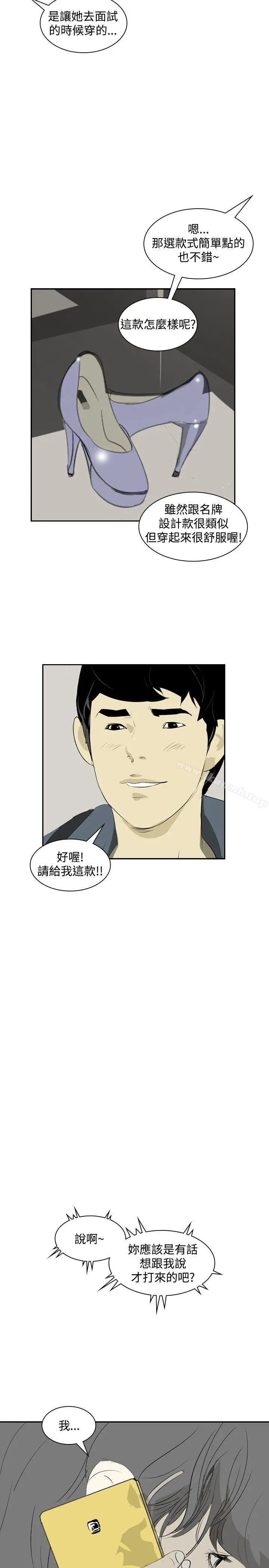 漫画《延希(又名美丽蜕变)》第14话第23张图