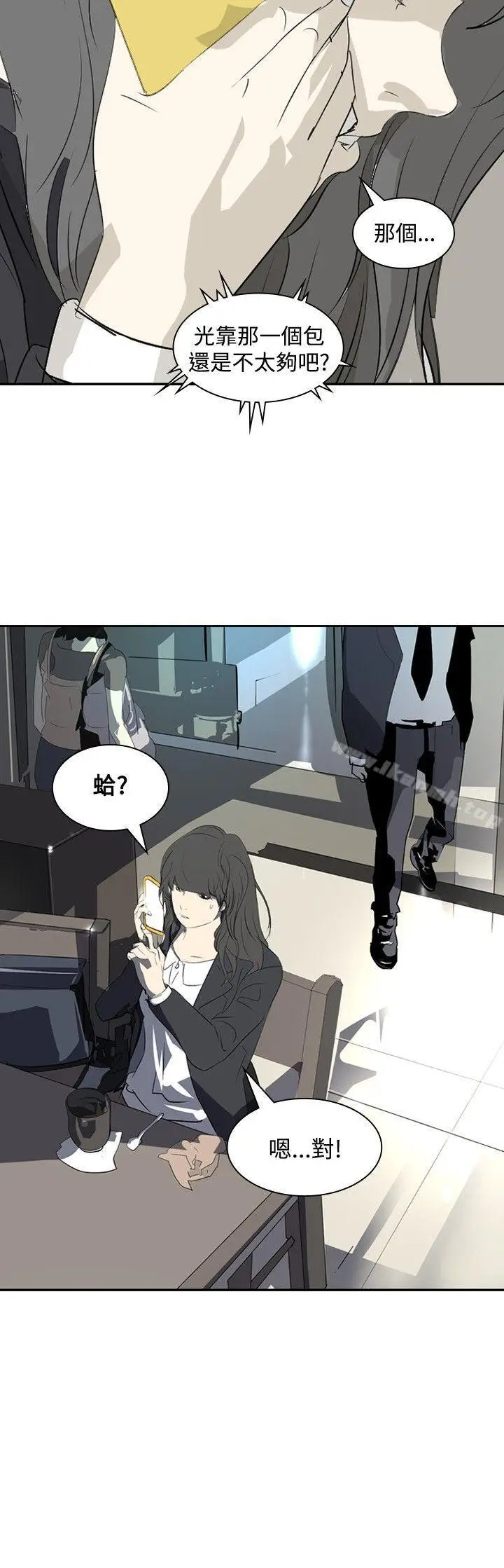 漫画《延希(又名美丽蜕变)》第14话第24张图
