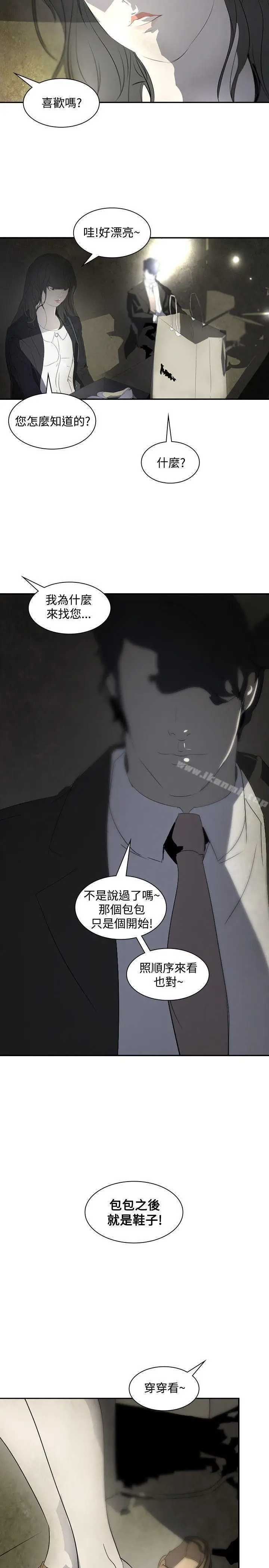漫画《延希(又名美丽蜕变)》第14话第26张图