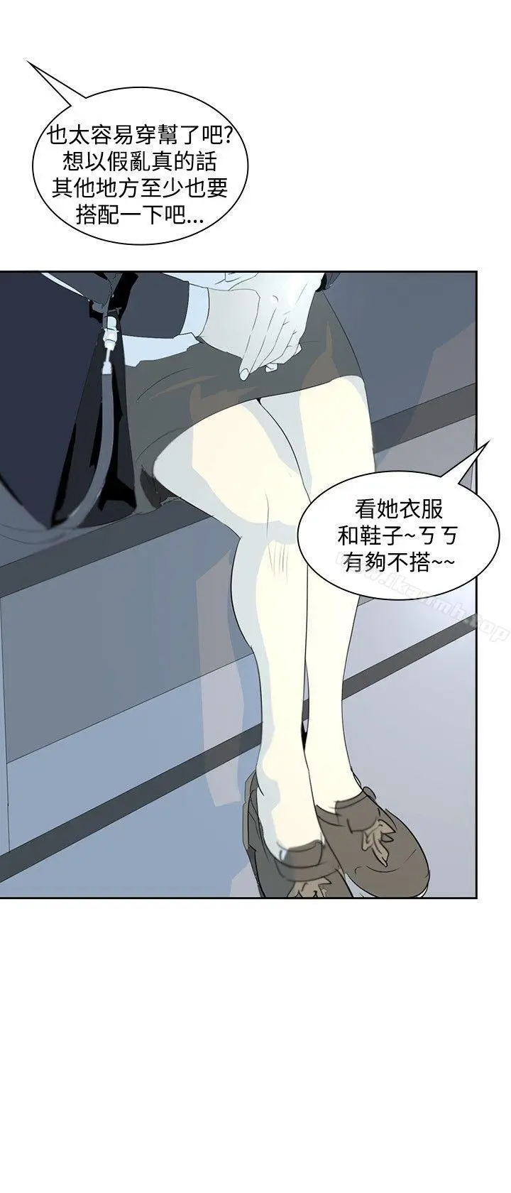 漫画《延希(又名美丽蜕变)》第14话第3张图