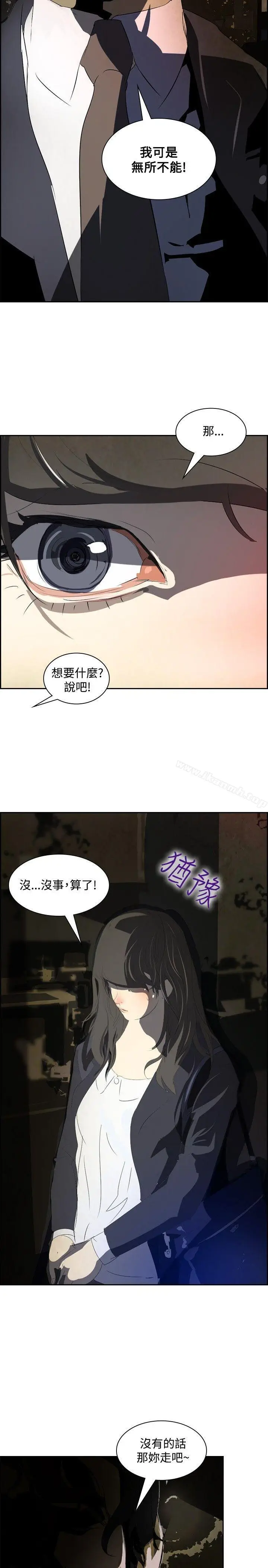 漫画《延希(又名美丽蜕变)》第15话第11张图