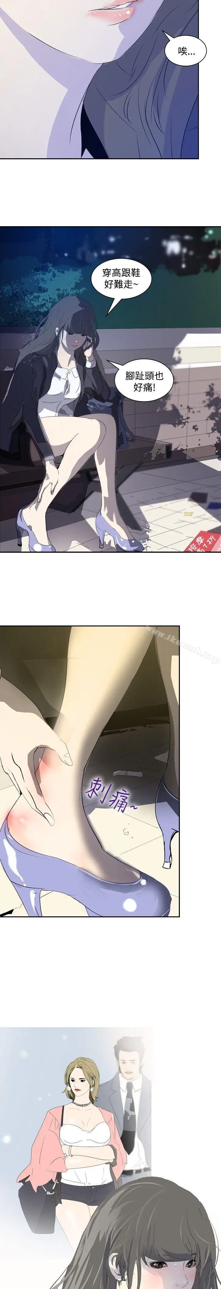 漫画《延希(又名美丽蜕变)》第15话第14张图