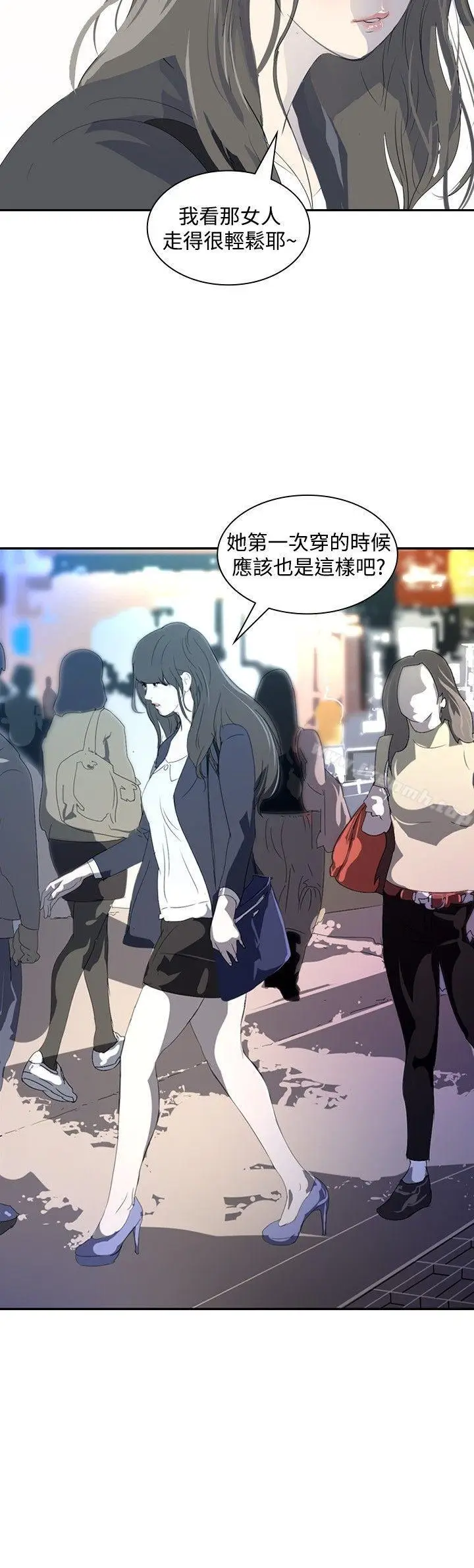 漫画《延希(又名美丽蜕变)》第15话第15张图