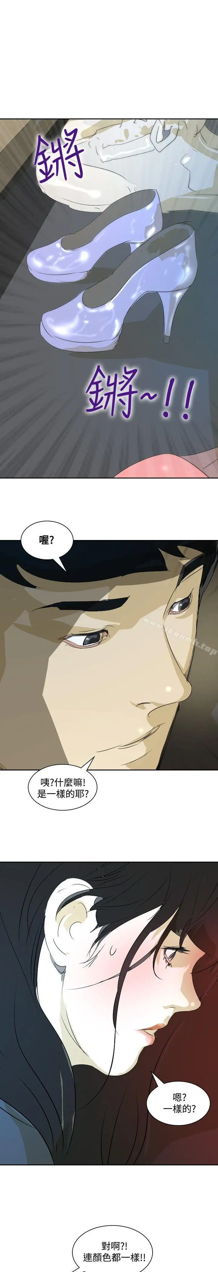 漫画《延希(又名美丽蜕变)》第15话第17张图