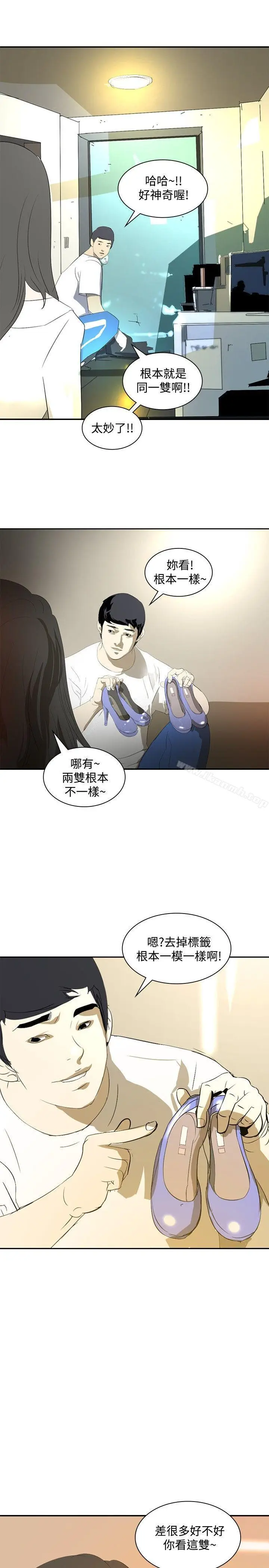 漫画《延希(又名美丽蜕变)》第15话第19张图