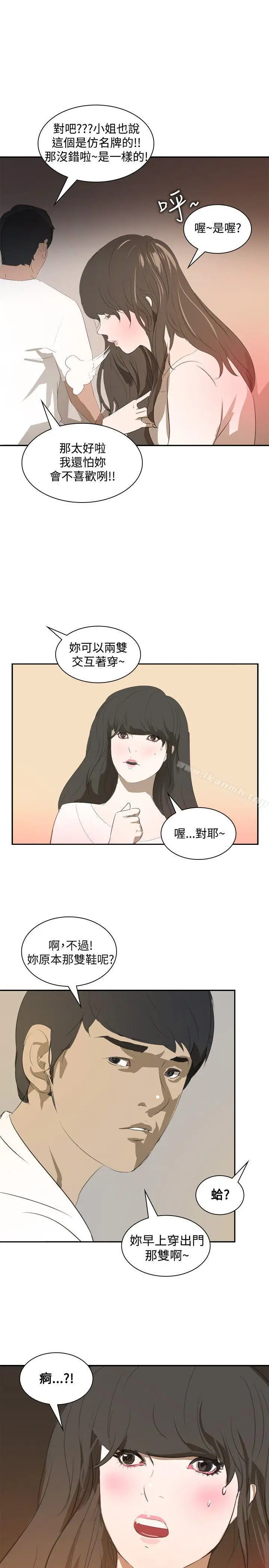 漫画《延希(又名美丽蜕变)》第15话第21张图