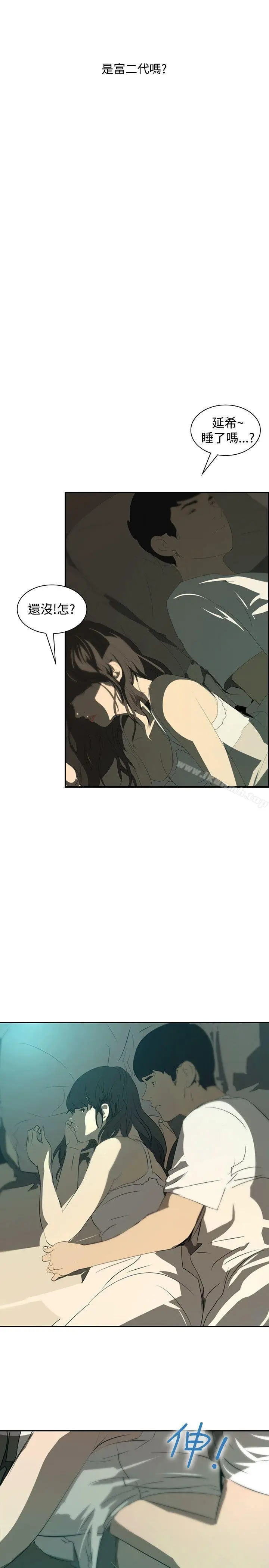 漫画《延希(又名美丽蜕变)》第15话第26张图