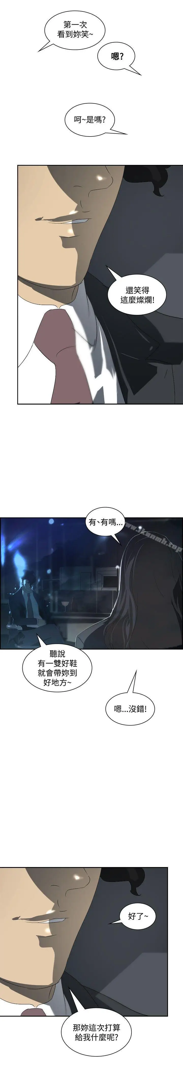 漫画《延希(又名美丽蜕变)》第15话第5张图
