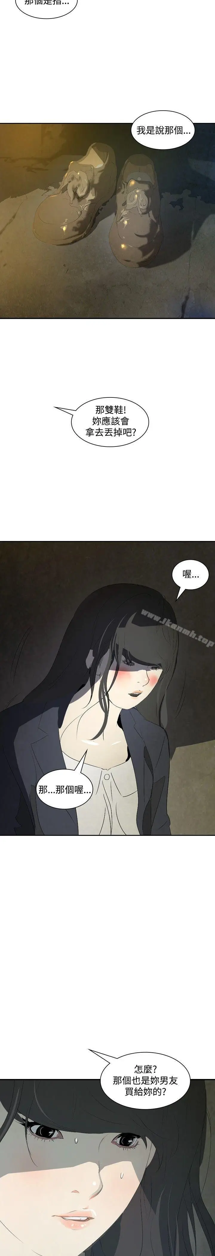 漫画《延希(又名美丽蜕变)》第15话第8张图