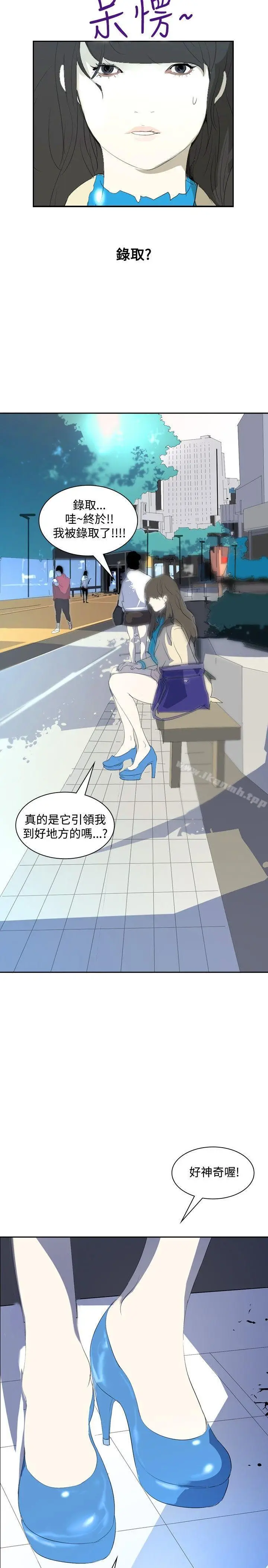 漫画《延希(又名美丽蜕变)》第16话第10张图