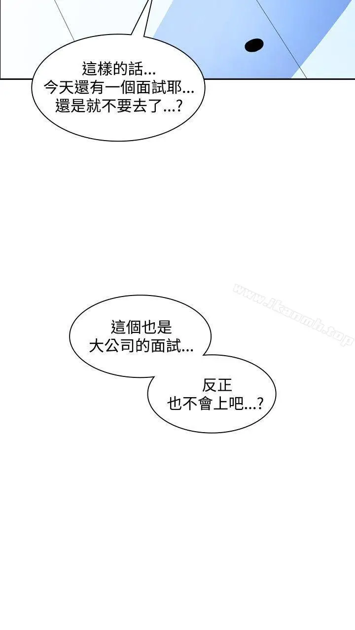 漫画《延希(又名美丽蜕变)》第16话第11张图