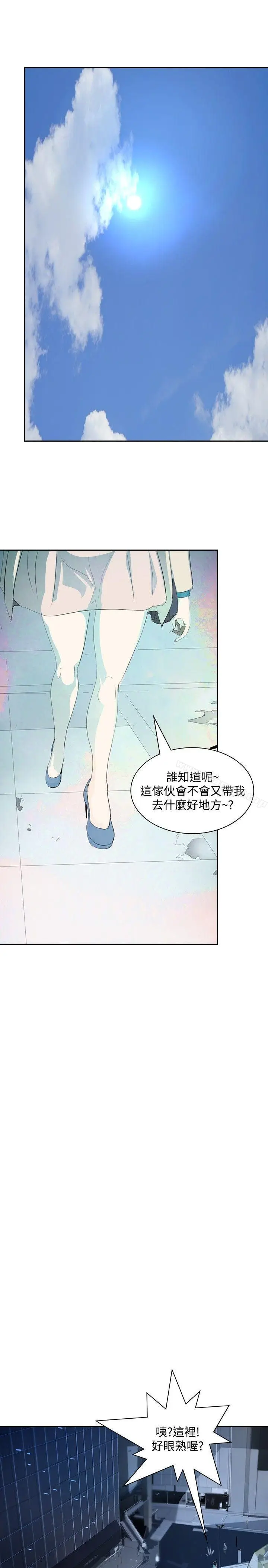 漫画《延希(又名美丽蜕变)》第16话第13张图